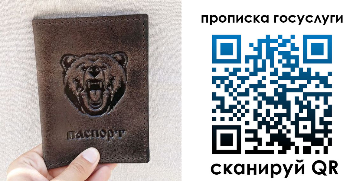 временная прописка в Тюменской области
