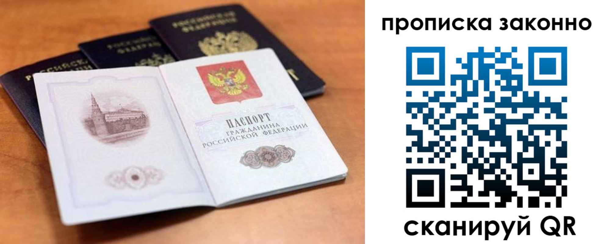 прописка 2025 в Тюменской области