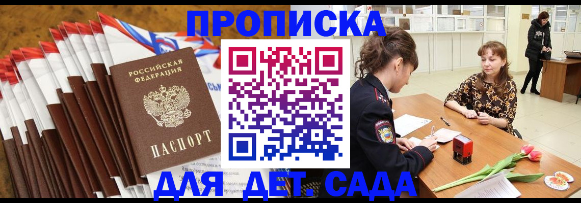 временная регистрация недорого в Тюменской области