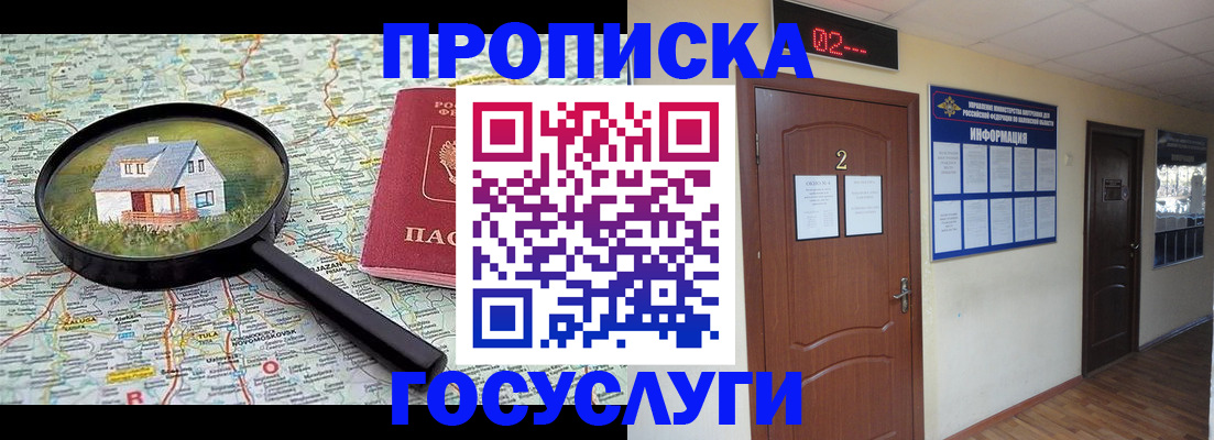временная регистрация для школы в Тюменской области